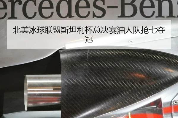 bei-mei-bing-qiu-lian-meng-si-tan-li-bei-zong-jue-sai-you-ren-dui-qiang-qi-duo-guan-3-603.jpg